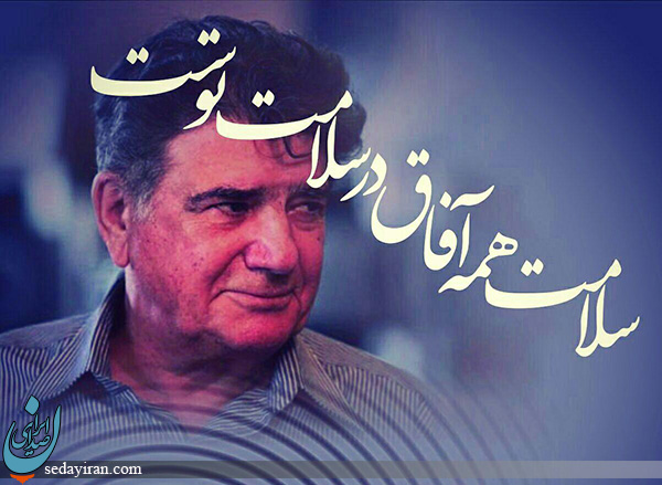 یکم مهر ماه زادروز فخر آواز ایران ، استاد شجریان مبارک