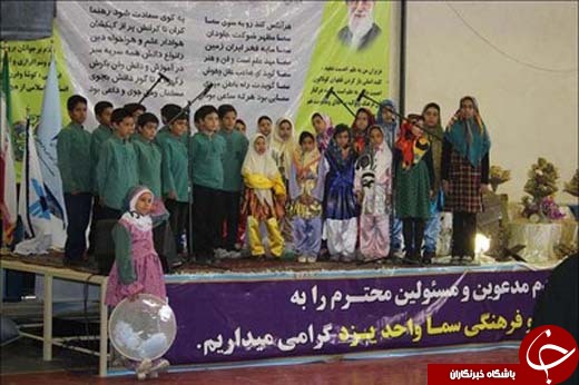 (تصویر) عقد دو دانش‌آموز دبستانی یزدی باحضور مسئولان! 