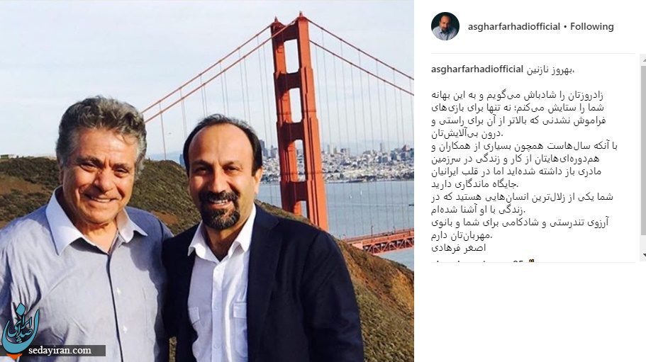 اصغر فرهادی برای تولد بهروز وثوقی را تبریک گفت