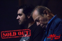 بلیت یک میلیونی برای تئاتر شهاب حسینی