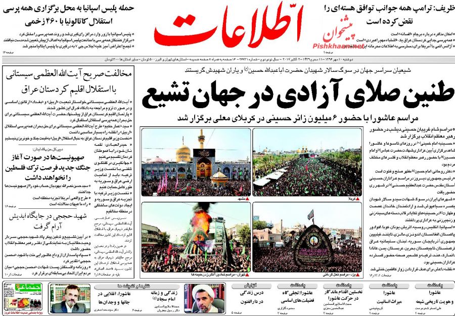 روزنامه های امروز دوشنبه 10 مهر