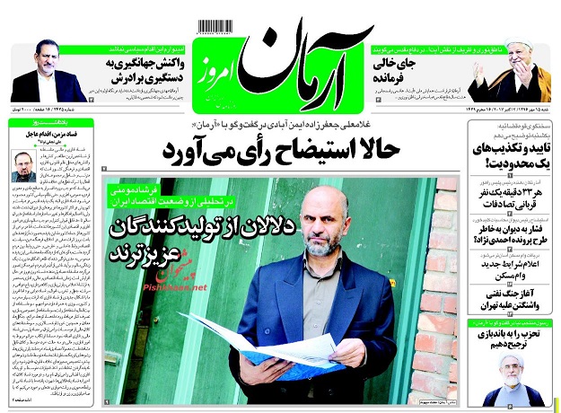 روزنامه های امروز شنبه 15 مهر