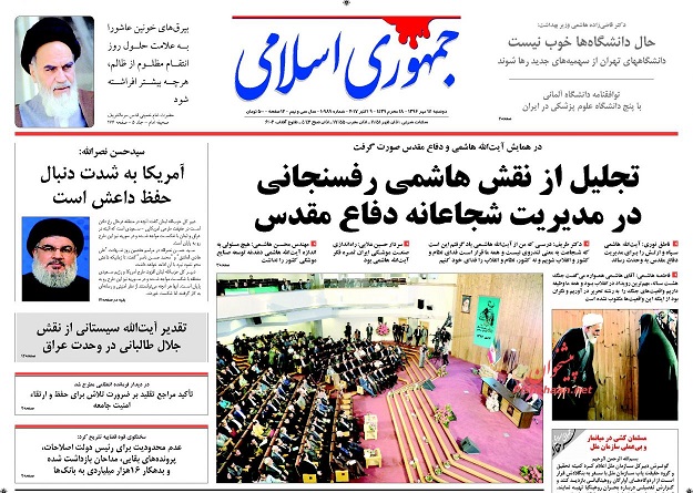 روزنامه های امروز دوشنبه 17 مهر
