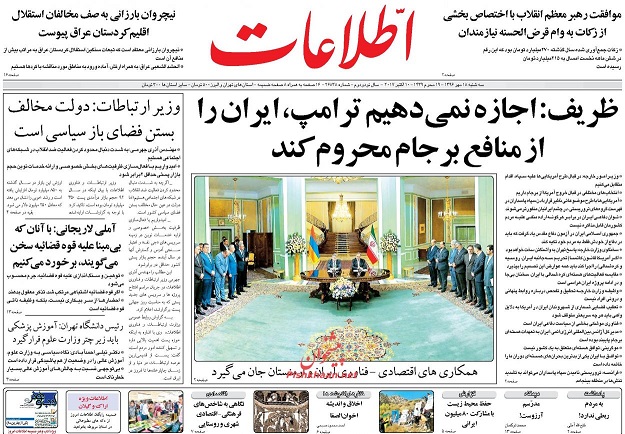 روزنامه های امروز سه شنبه 18 مهر