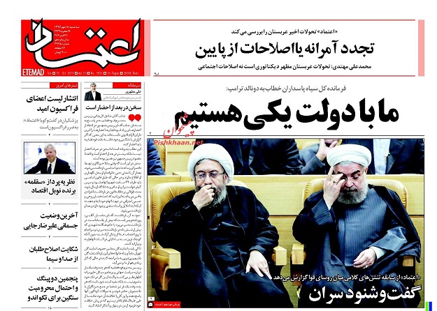 روزنامه های امروز چهارشنبه 19 مهر