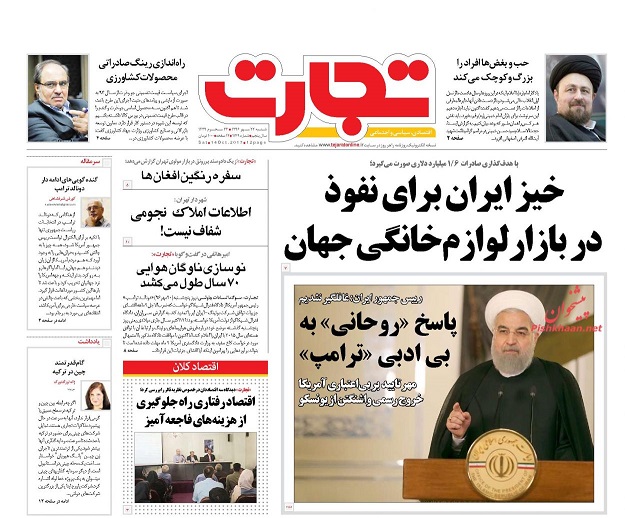روزنامه های امروز شنبه 22 مهر