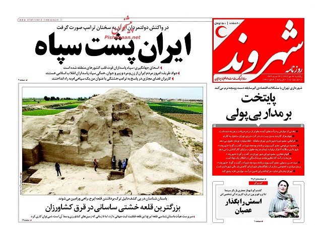 روزنامه های امروز یکشنبه 23 مهر