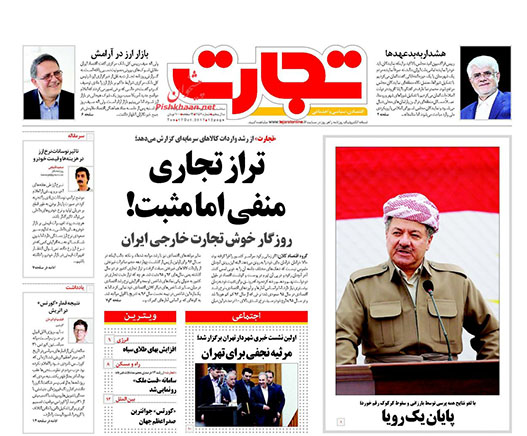 روزنامه های امروز سه شنبه 25 مهر