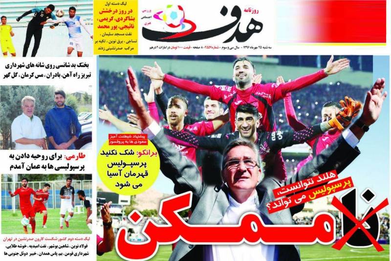 روزنامه های ورزشی امروز 25 مهر