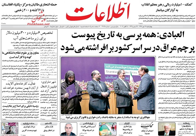 روزنامه های امروز چهارشنبه 25 مهر