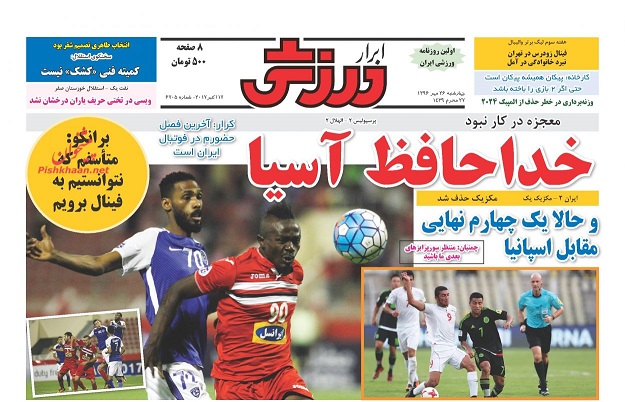 روزنامه های ورزشی امروز 26 مهر