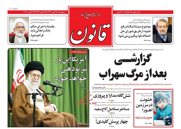 روزنامه های امروز پنجشنبه 27 مهر