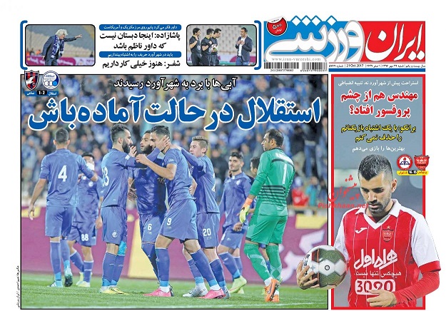روزنامه های ورزشی امروز 29 مهر