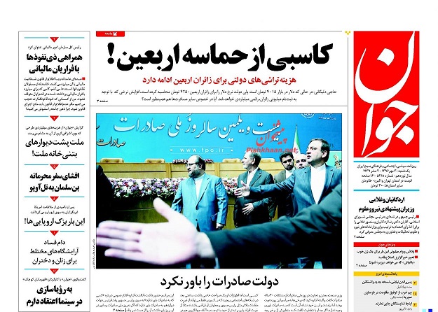 روزنامه های امروز یکشنبه 30 مهر