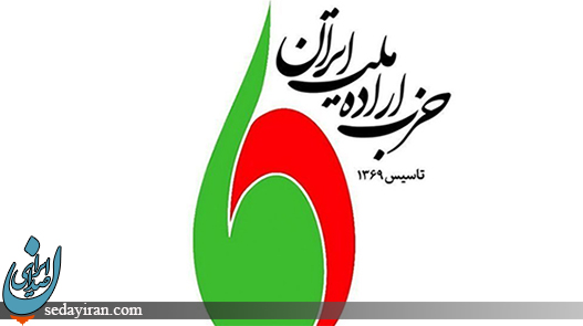 بیانیه حزب اراده ملت ایران درباره عضو زرتشتی شورای شهر یزد