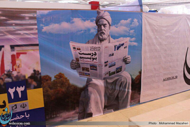 (تصاویر)-پنجمین روز از بیست و سومین نمایشگاه مطبوعات و خبرگزاری‌ها