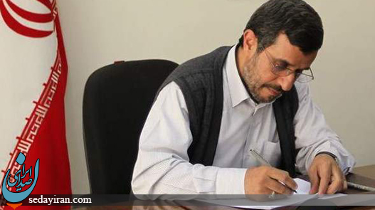نامه احمدی نژاد به رهبری