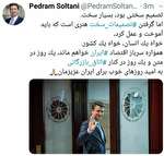 (تصویر) پدرام سلطانی استعفا داد (تصویر) پدرام سلطانی استعفا داد