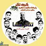 تئاتر مشا از ۷ اسفند ماه به روی صحنه می رود تئاتر مشا از ۷ اسفند ماه به روی صحنه می رود