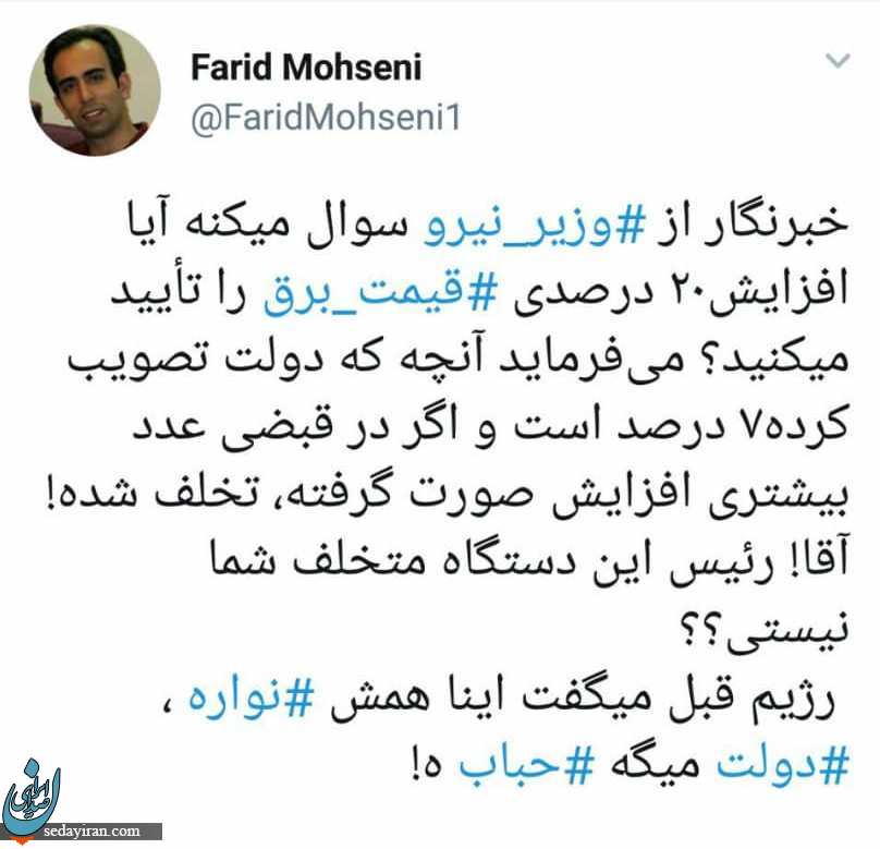 کنایه توئیتری فرید محسنی به حباب قیمت ها