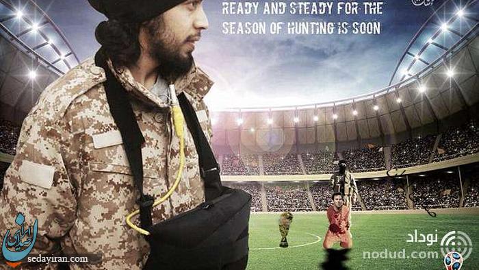 داعش جام جهانی و لیونل مسی را تهدید کرد+عکس