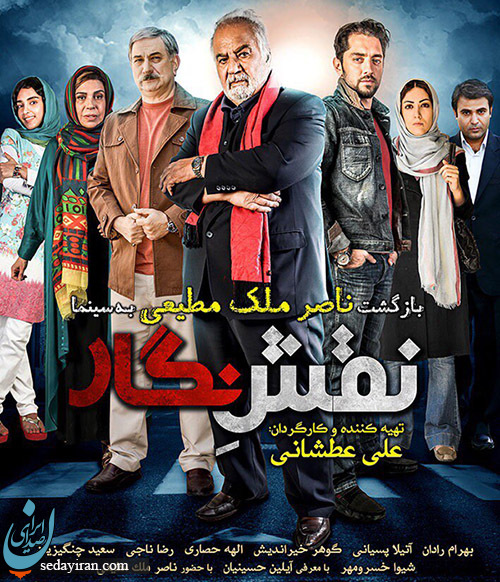 آخرین فیلم ناصر ملک مطیعی چه بود؟