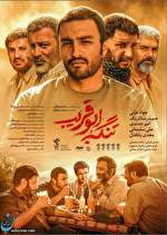 «تنگه ابوقریب» و جنگی که برنده و بازنده ندارد «تنگه ابوقریب» و جنگی که برنده و بازنده ندارد