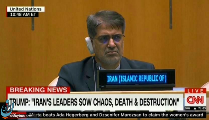 تصویری از نماینده ایران هنگام سخنرانی ترامپ