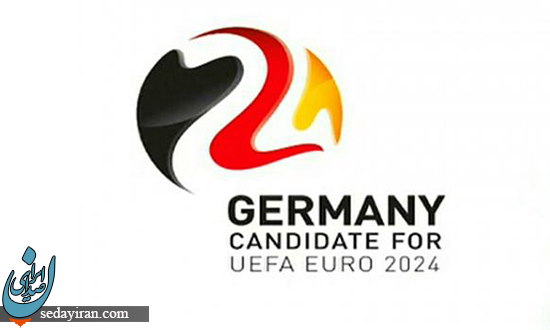 آلمان میزبان جام ملت‌ های اروپا 2024 شد