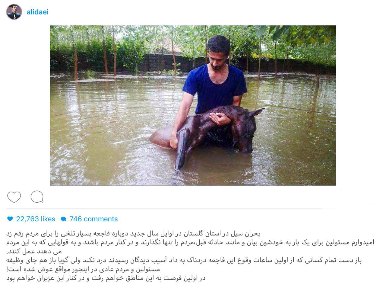 (تصویر) واکنش دایی به وقوع سیل در استان گلستان