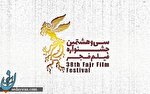 سی و هشتمین جشنواره فیلم فجر/ نحوه رای گرفتن از تماشاگران