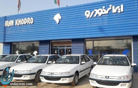 فروش اقساطی ایران خودرو به تعداد بسیار محدود