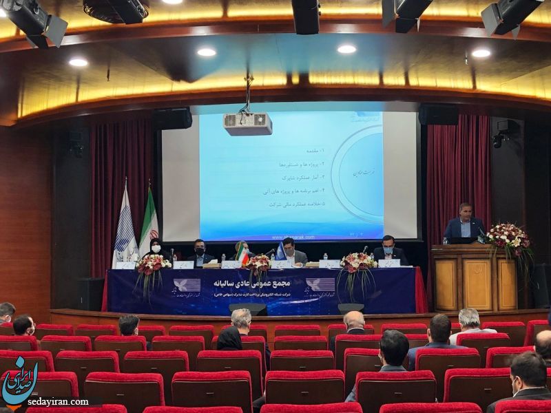 بانک ملی ایران عضو جدید هیات مدیره شرکت شاپرک شد