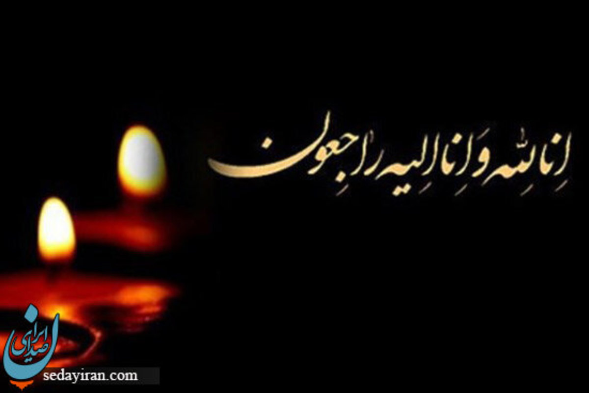درگذشت دانشجوی مکانیک دانشگاه شهید بهشتی (علی رضایـی)