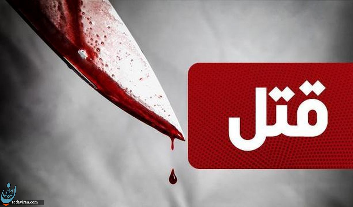 قتل هولناکئ مرد جوان در تهران / با ضربه چاقو کشته شد