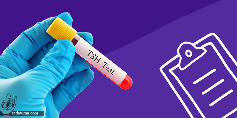 آزمایش TSH خون چیست؟