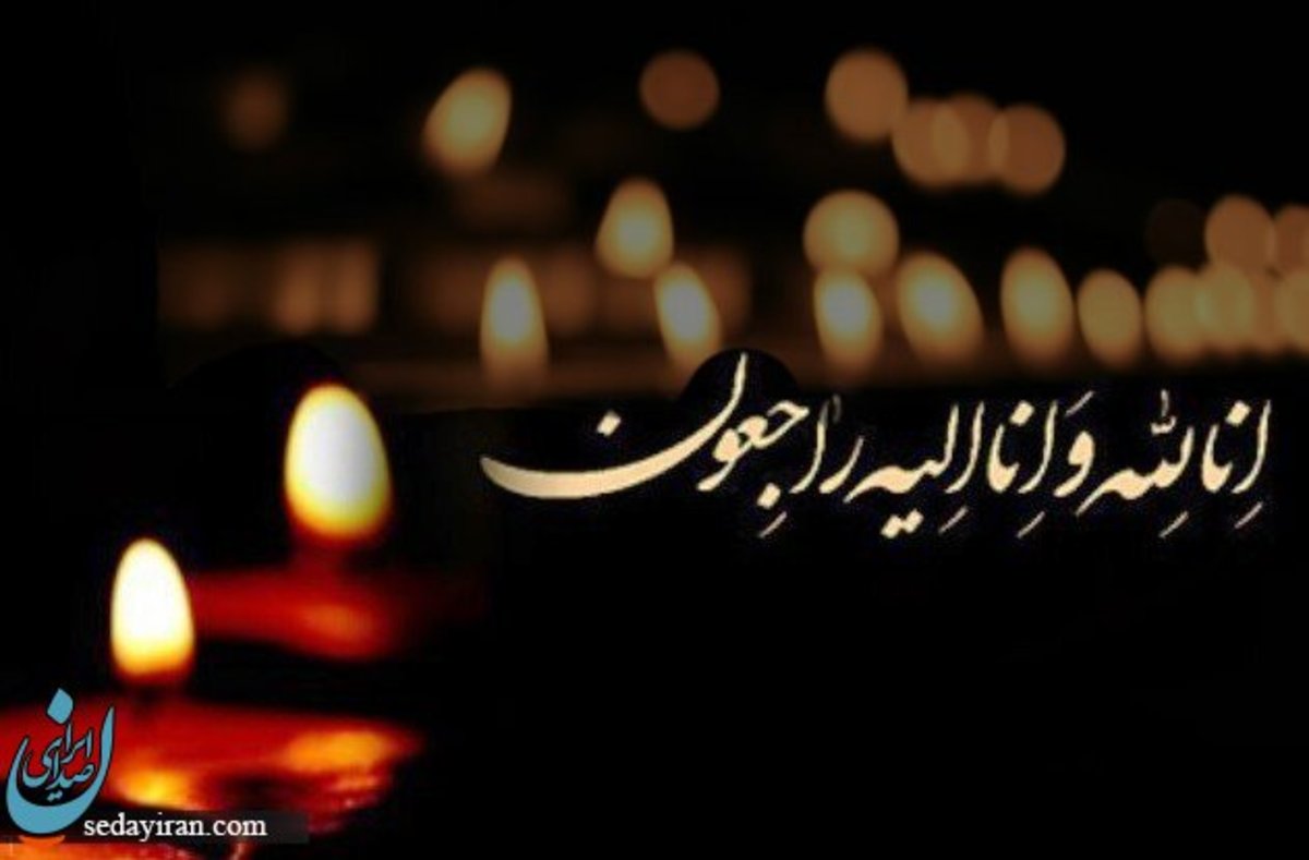 درگذشت دانشجوی دانشگاه فرهنگیان (متین حبیب لی)