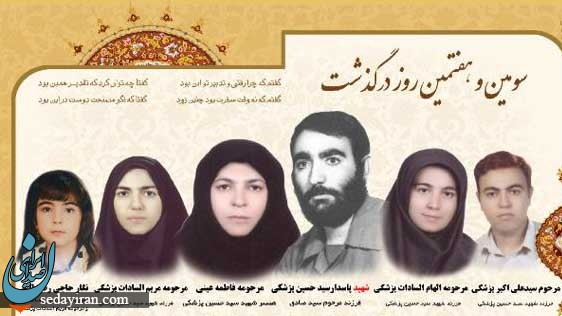عکس اجساد حلق آویز شده ۵ عضو خانواده در اصفهان