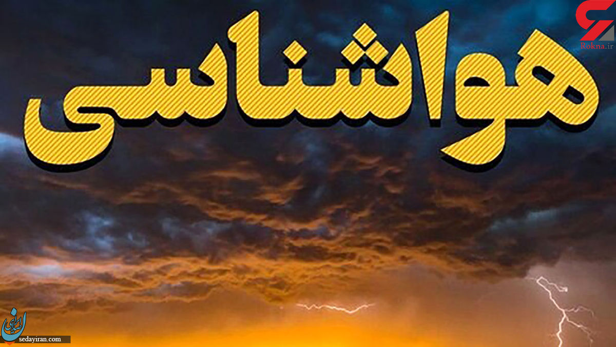 پیش بینی هواشناسی کشور 8 و 9 تیرماه 1401   توده گرما در سراسر ایران