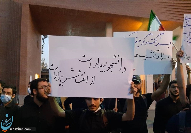 اجتماع دانشجویان دانشگاه صنعتی شریف در اعتراض به اغتشاشات اخیر