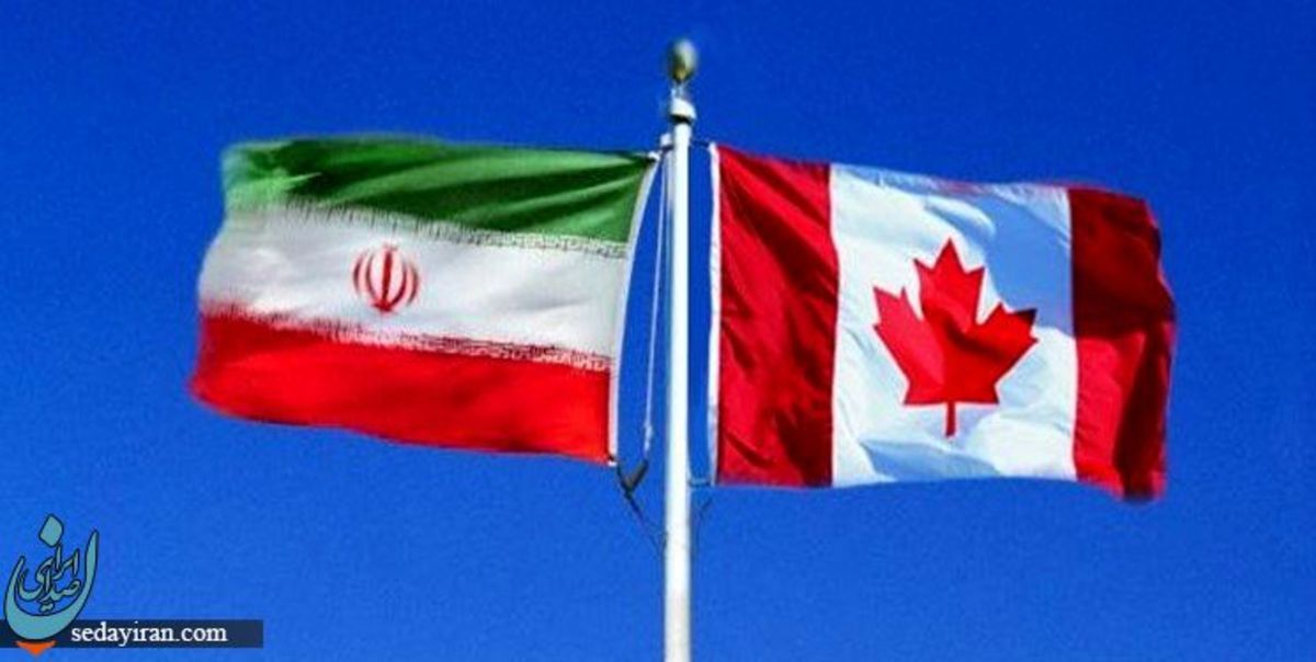 اعلام اسامی افراد و نهادهای تحریم شده ایران توسط کانادا