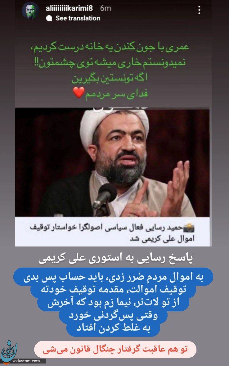 واکنش علی کریمی به درخواست توقیف اموالش / عکس