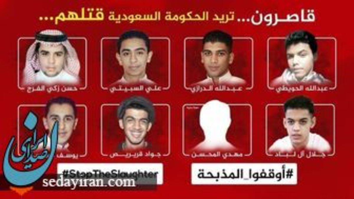 اعدام 8 نوجوان در عرستان سعودی   عکس