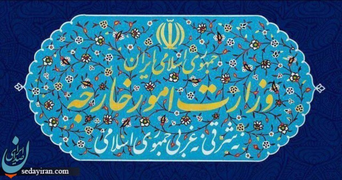 ایران برخی از اشخاص و نهادهای اروپا را تحریم کرد   اعلام اسامی