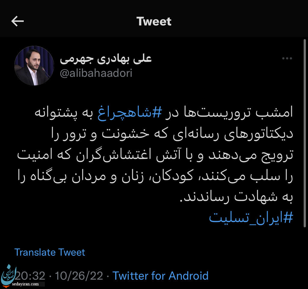 واکنش بهادری جهرمی به حادثه تروریستی شاهچراغ / هشتک ایران تسلیت