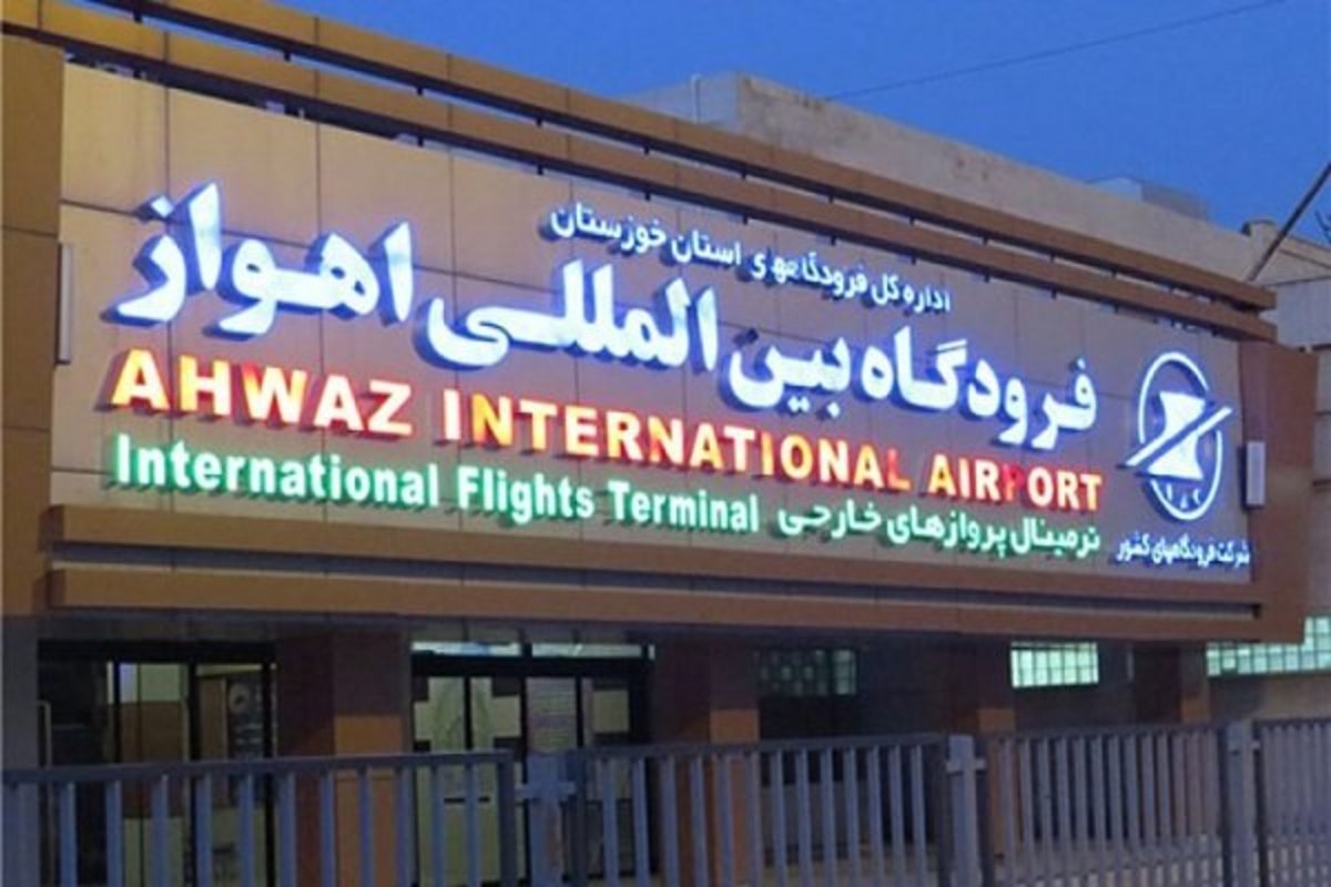 اضافه شدن پرواز اهواز به عمان استقرار میراث فرهنگی در فرودگاه خوزستان برای معرفی امکان  گردشگری به مسافران