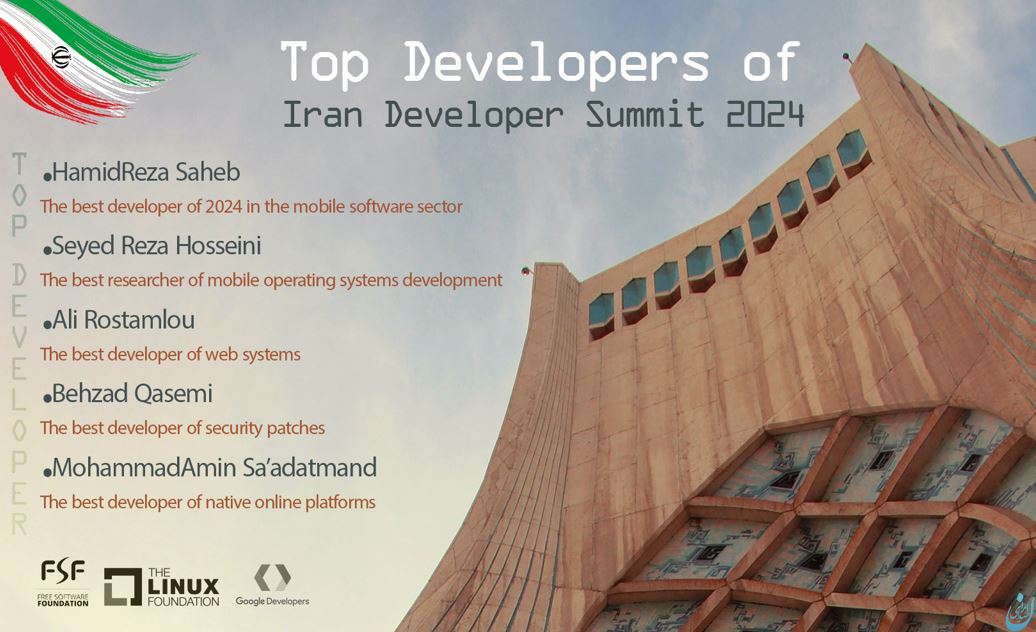 برگزیدگان اجلاس توسعه نرم‌افزار ایران (۲۰۲۴) معرفی شدند