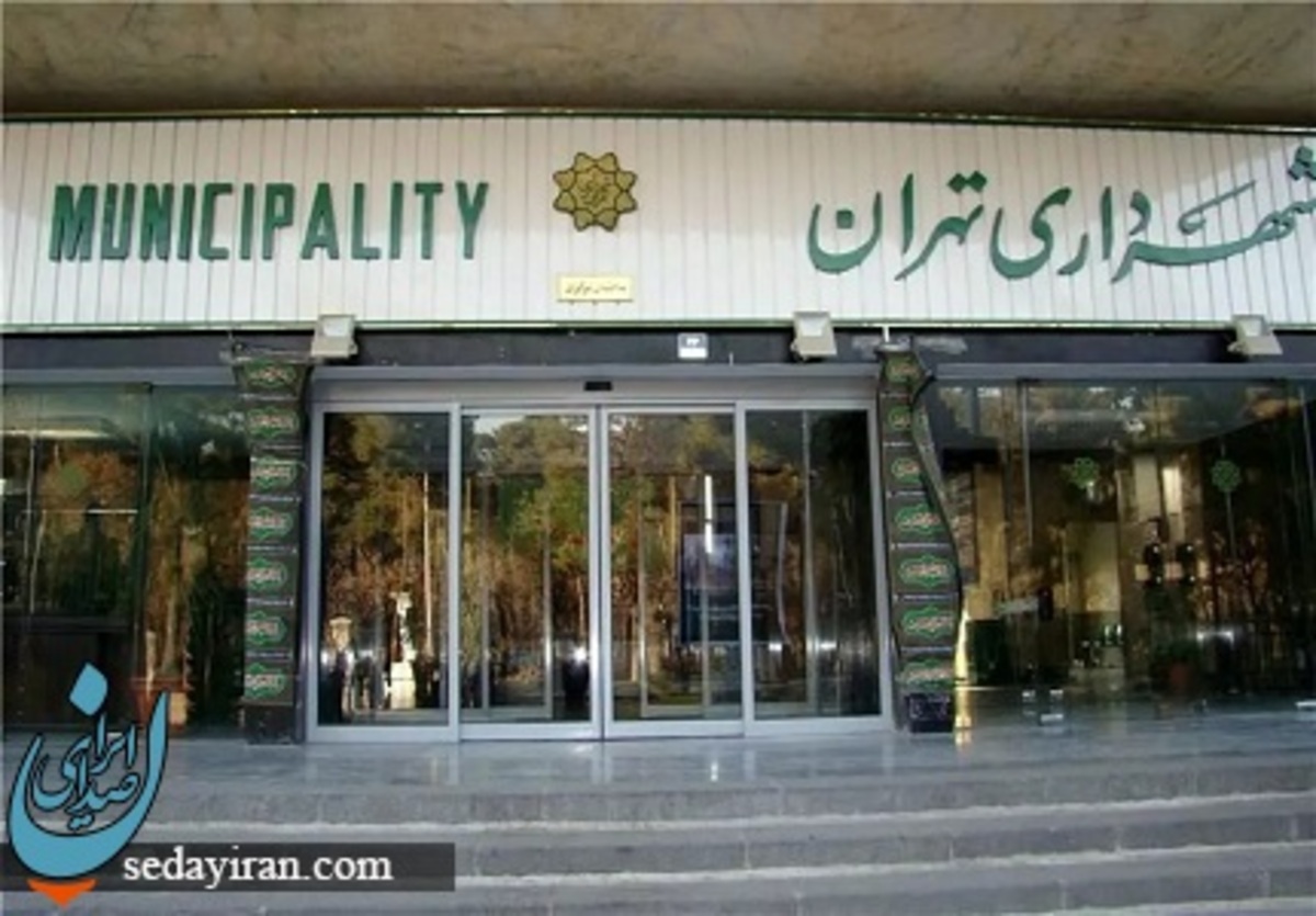 فیش حقوقی 106 میلیونی کارمند شهرداری تهران منتشر شد  عکس
