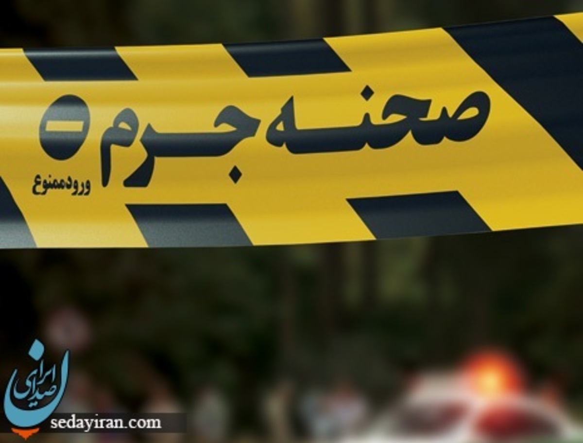 جزییات کشف جسد زن در پارک بنفشه اکبرآباد کرج