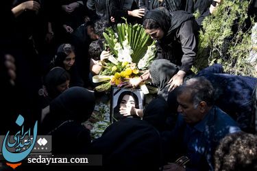 (تصاویر) برگزاری مراسم تشییع و خاکسپاری آرمیتا گراوند